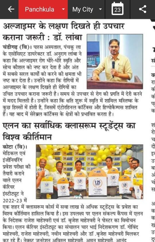 Gallery 18 Dr-anurag-lamba-news-in-chandigarh-savera